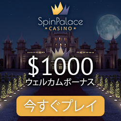 Spin Palace Casino